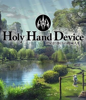 Holy Hand Device 搾精仕掛けの機械人形｜GREENWAY