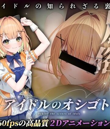 アイドルのオシゴト 〜小金井みみ編〜｜Lapingris