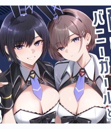 配達バニーガールとサービスえっち2｜HoneyRoad