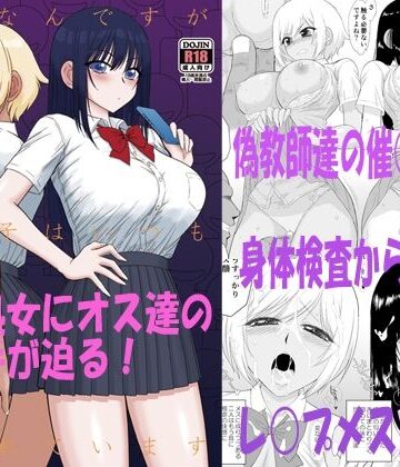 今更なんですが女の子はいつも狙われています｜BLACKDOG