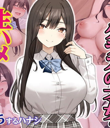 実は性欲最強だったクラスの才女とめちゃくちゃ生ハメ中だしえっちするハナシ｜Umour