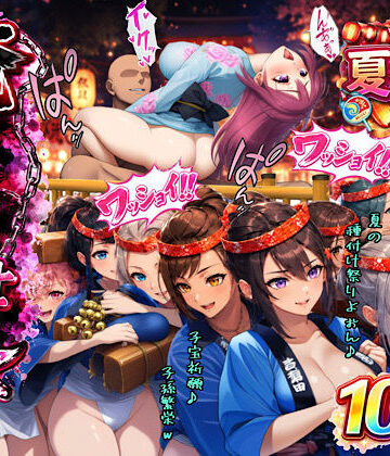 俺だけ何をしても許される世界seen7夏祭り編｜ぴんぴん丸