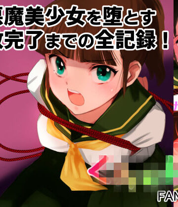 【完全版】エスカレーション0コンプリート:ミドリ調教の全記録｜田中ユタカ