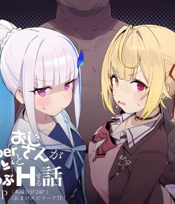Vtuberとおじさんがいちゃらぶえっちする話｜にじのホログラム