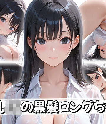 【4K神画質】巨乳JKの黒髪ロングちゃん｜ぷるなめアニメ