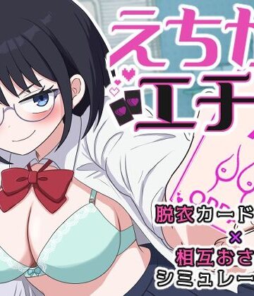 えちかのエチカ｜水子のパスタ