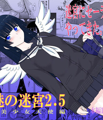魔魅の迷宮2.5｜BLACKDOG