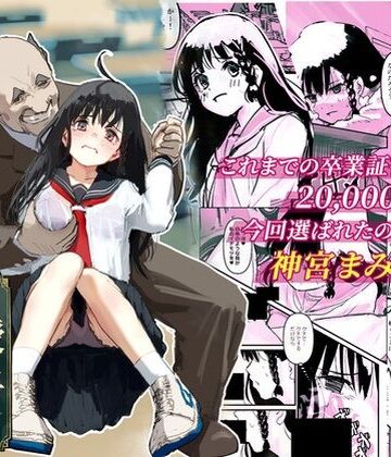 伝説の校長からの卒業証書授与｜あんこりずむ