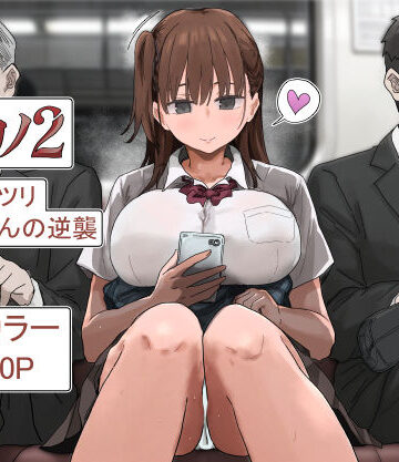 罰カノ2〜ムッツリ広瀬ちゃんの逆襲〜｜アマタニハルカ
