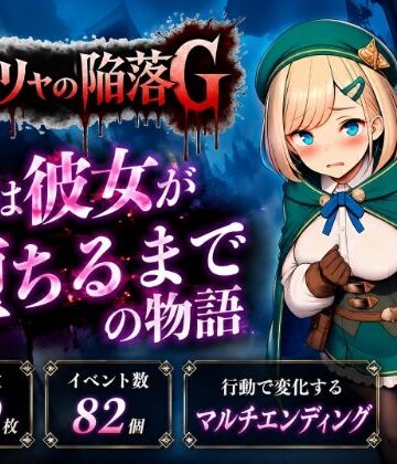 サーリャの陥落G〜彼女が堕ちるまでの物語〜｜あろーんあいらんど