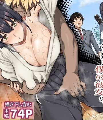 剣道部主将で幼馴染の美人で強い僕の彼女が、チャラ男にあっさり堕とされるわけがない｜STANKY