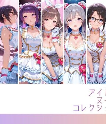 アイドルヌードコレクション5 〇’Antica 〇His （月〇恋鐘 白〇咲耶 田〇摩美々 幽〇霧子 三〇結華 緋〇美琴 七〇にちか）編｜RITZ STATION