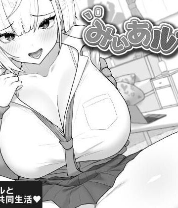 みぃあルーム｜キラ☆タマ