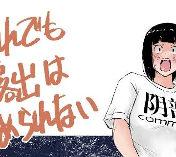 それでも露出はやめられない｜春雨甘味処
