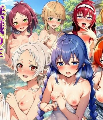 無職転生ヒロイン達と温泉旅館でパコパコ生ハメセックスし放題｜シコリの森