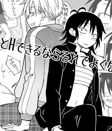 親友とえっちできればそれでよくない？｜HB