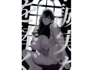 不誠実な愛を捧ぐ｜お茶茶