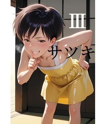 となりのト〇ロより草壁サ〇キ 3｜AI（artificial）