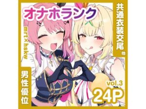 共通衣装mrt＆hskwにマーキング【オナホランクvol.3】｜KgFactory