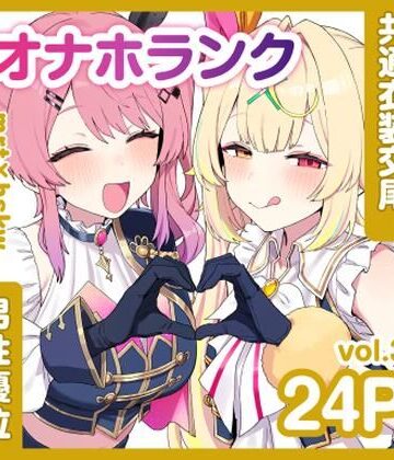 共通衣装mrt＆hskwにマーキング【オナホランクvol.3】｜KgFactory