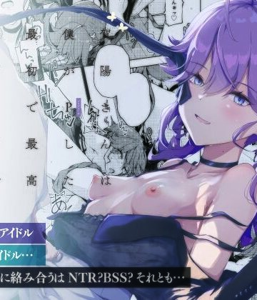 賀陽さんは僕がPした最初で最高のアイドル（でした）。｜焼きたて・F・ジャマイカ