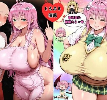 とら〇る〇眠 最終章後編｜がみがみレディー
