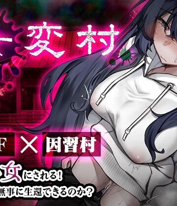 女変村｜みやざきうさぎハウス