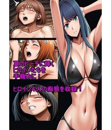 海辺のヒロイン完全攻略｜隙間三行