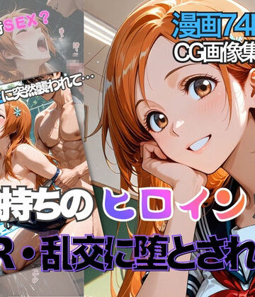 井◯織姫が彼氏と甘エッチ直後、教師NTR中出しされ学園肉便器に堕ちた｜性夜