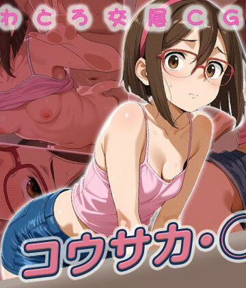 コウサカ・◯ナ快楽堕ち250枚｜huwatoro893