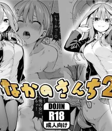 なかのさんち2｜あるまん