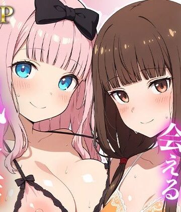 あのヒロインに会える風俗店〜か〇や様編2〜｜MON