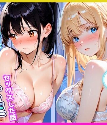 部活終わりに先輩とブラコン妹にご褒美セックスした話｜放課後シロップ