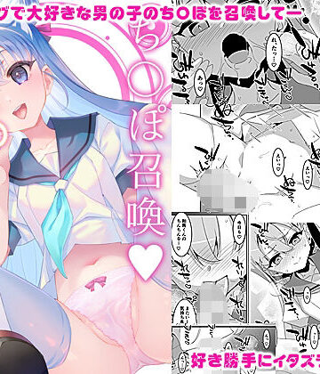 ち〇ぽ召喚魔法のリング｜TIES