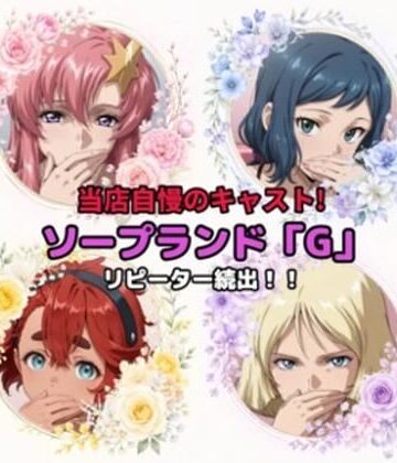 ソープランドG｜mugI shimA