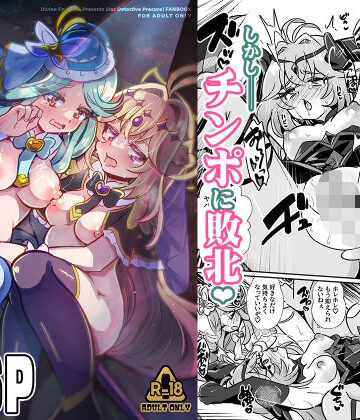 エクシャド絶頂凌●｜神聖ファウンテン