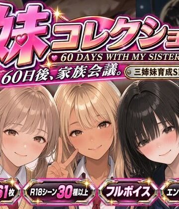 妹コレクション｜ノクターナ