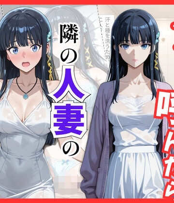 【魔法科○等生】デリヘル呼んだら隣の人妻、深雪さんが来た｜S級美女、解禁