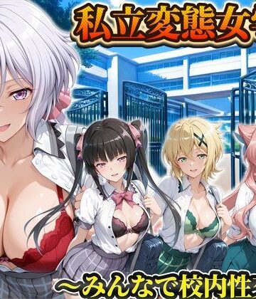 私立変態女学院〜みんなで校内性交編〜雪音・切歌・月読・マリア｜Chloé