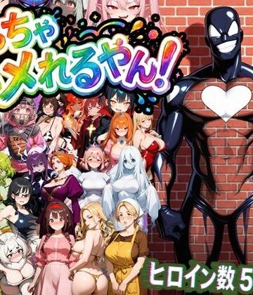 めっちゃハメれるやん！｜ぱらぴりぷぺぽ工房