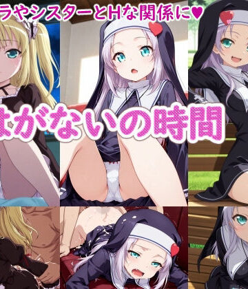 はがないの時間｜ラクダ師匠