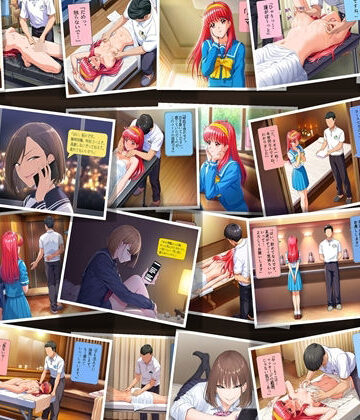 ハメられたマッサージ とき○モ1，2編495ページ（45p漫画×11冊 同展開）｜おじーる@aiart