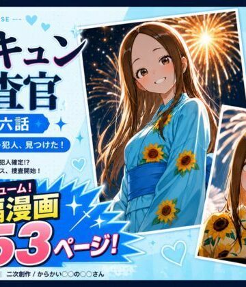 CG漫画『胸キュン捜査官』第六話｜rito