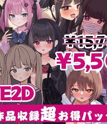 ぱんきじしぇいく ゲーム総集編 〜Live2D作品9タイトル収録〜｜ぱんきじしぇいく