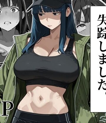 ツンデレ彼女が失踪しました｜わんめーる