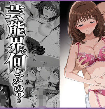 伊◯ちゃんって芸能界で何してるの？｜ゆっちAIA