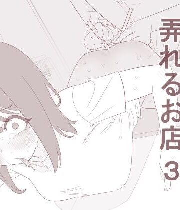 自由にアナルを弄れるお店3｜蜂蜂蜂