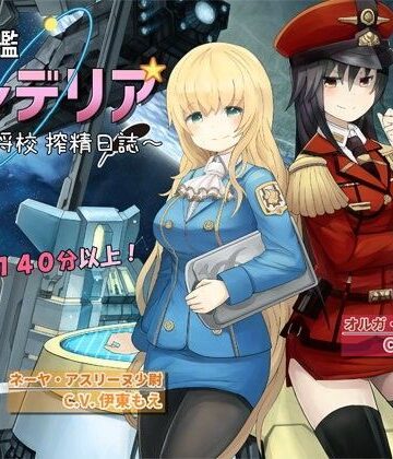 恒星戦艦フレデリア 〜ショタ将校 搾精日誌〜｜ろんりーわん