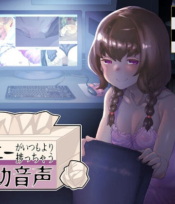 オナニーがいつもより捗っちゃう補助音声｜B-bishop