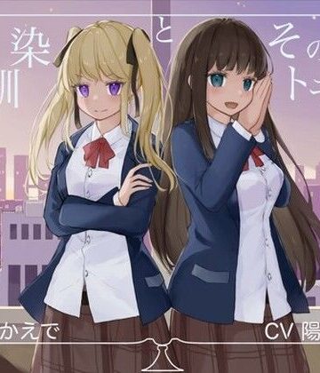 幼馴染とそのトモダチ【KU100ハイレゾバイノーラル】｜めとりくす